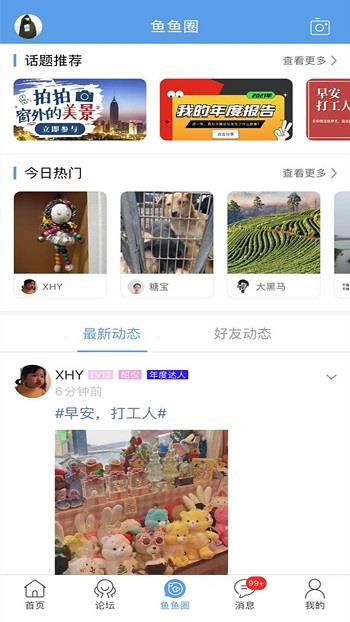 洪雅论坛截图