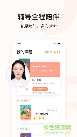 学而思小猴ai课