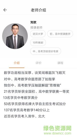 欢哥高分数学