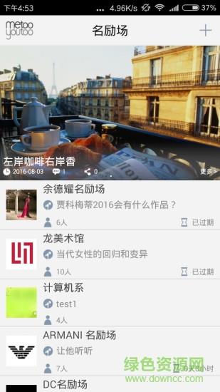 名励场手机版截图