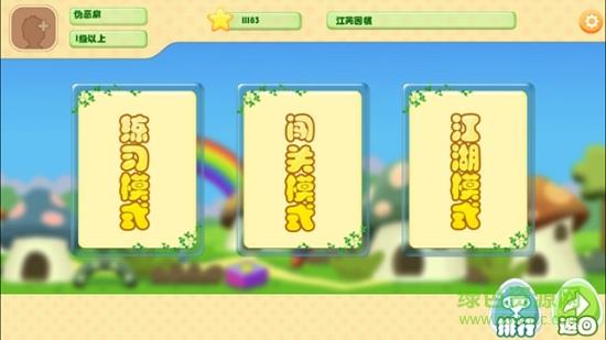 围棋进课堂配套教材
