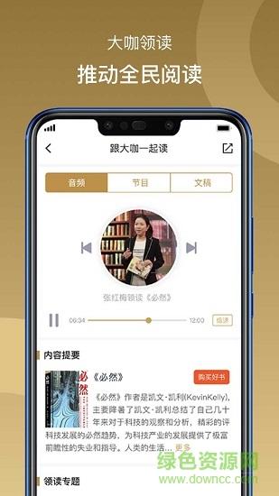 总裁读书会