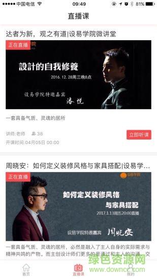 建E网截图