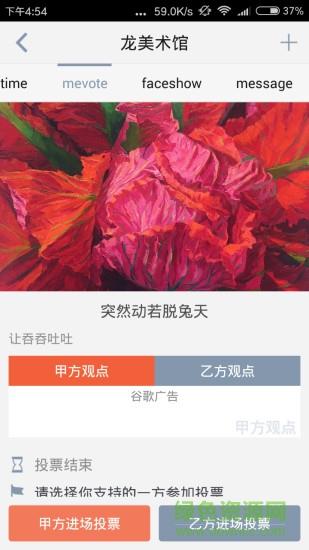 名励场手机版截图