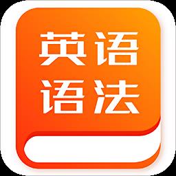初中英语语法大全汇总