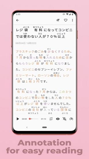 简单日语新闻