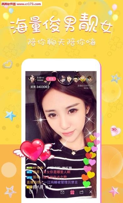 小空直播间
