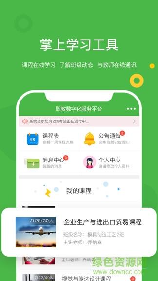 大工职教学生版