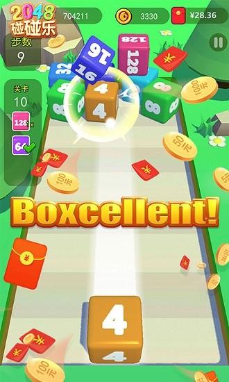 2048碰碰乐截图