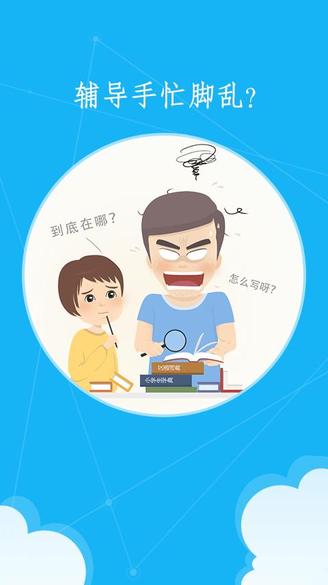 语文100分人教版