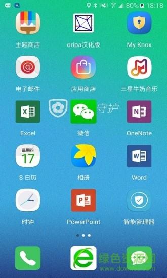 未来守护孩子端