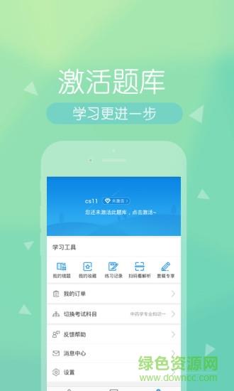 医学快题库