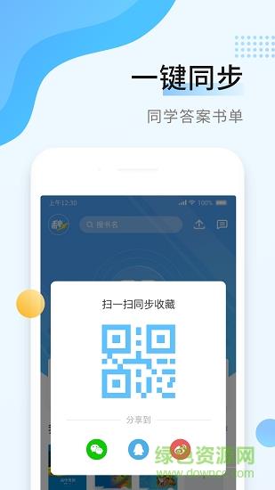 秒速作业