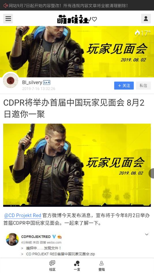 萌推社