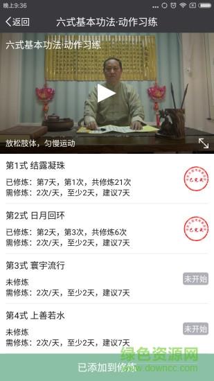 全民太极手机版