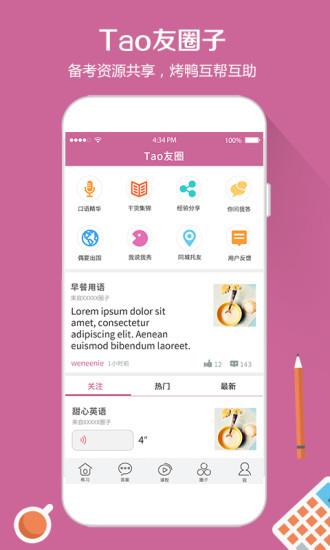 雅思口语
