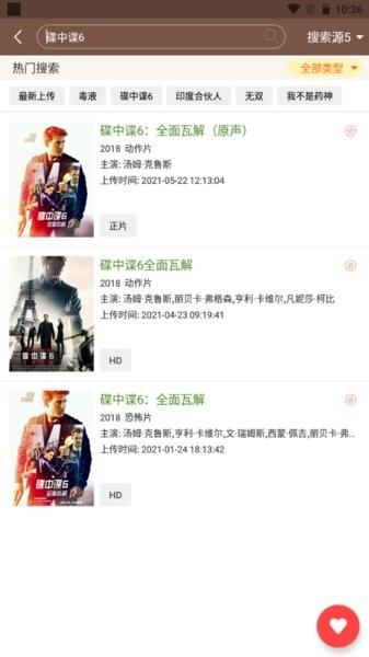 视界家vip播放器最新版