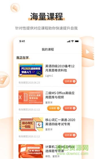 标学教育
