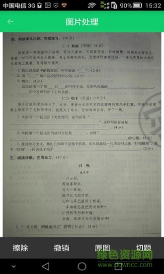 ai将拍题王