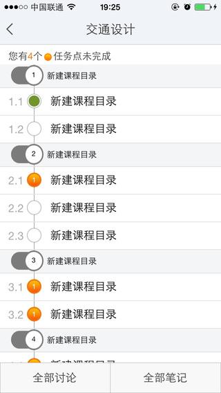 河海课堂在线