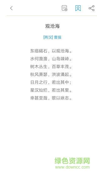 诗词成语