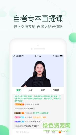 美好自考