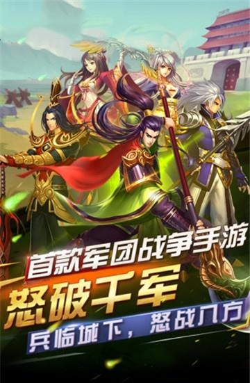 将魂三国腾讯版