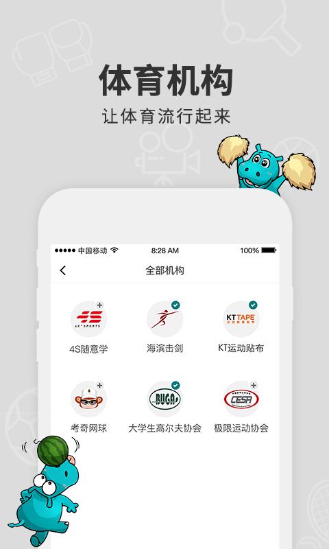 河马体育截图