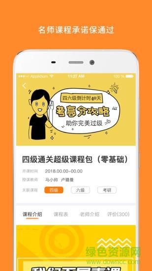 米考试精品课