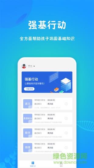 强基行动