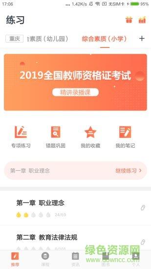 国培教师
