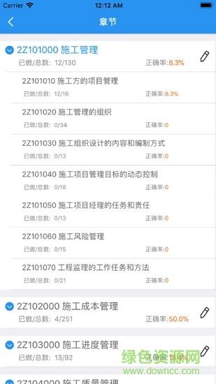 百川超级学霸