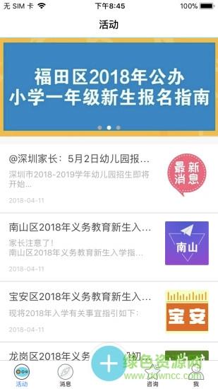 蓝天教育老师端