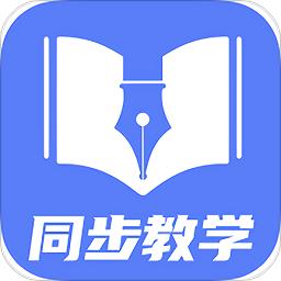 初中同步教学