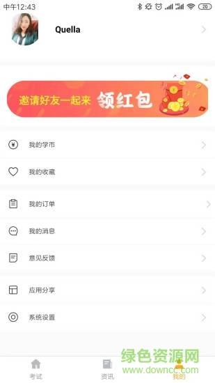乐橙财经题库