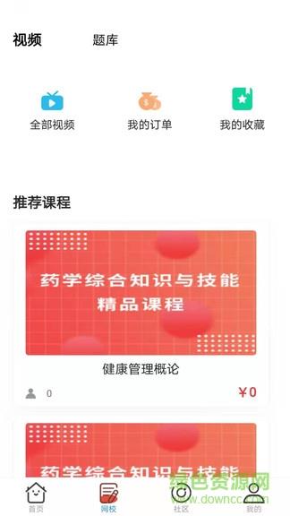 满天星课堂