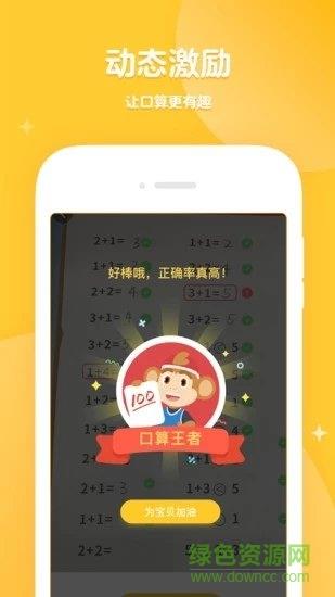 学而思口算