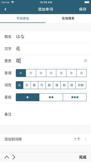 单语