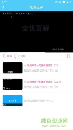 趁东风学数学