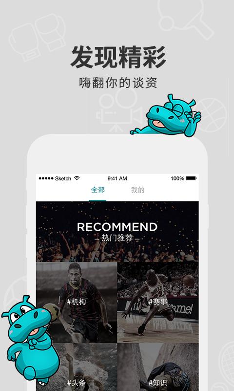 河马体育截图