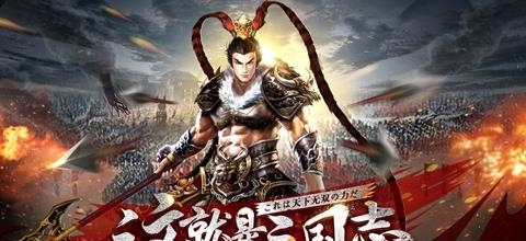 三国群英志安锋版