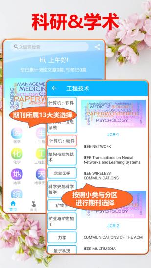 文多美sci论文汇