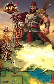 三国戏英杰传