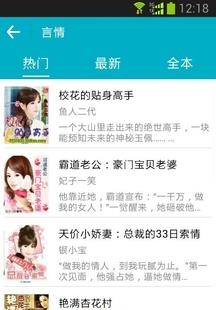 小说坊电子书阅读器