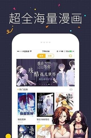 快看漫画vip最新版截图