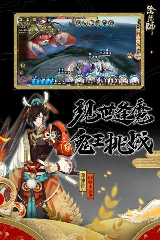 阴阳师vivo版安装包截图