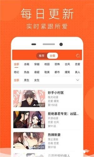 幻想漫画永久vip账号版截图