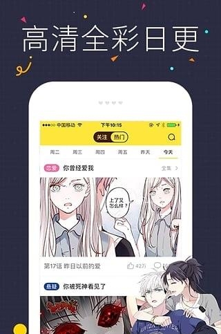 快看漫画vip最新版截图