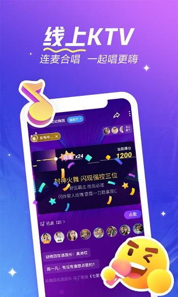 欢游最新版本截图