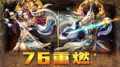 雄霸武神之炼狱屠龙截图